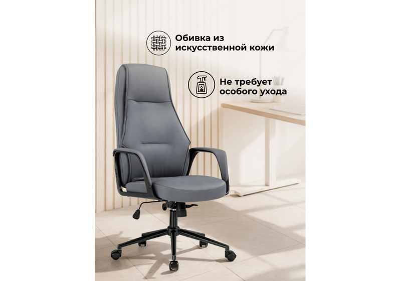 Офисное кресло, Stylish графит / черный