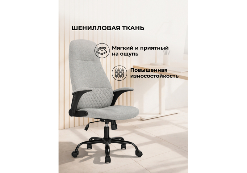 Офисное кресло, Gambler светло-серый / черный