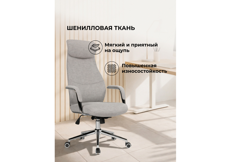 Офисное кресло, Modus бежевый / хром
