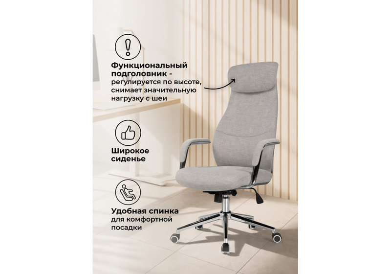 Офисное кресло, Modus бежевый / хром