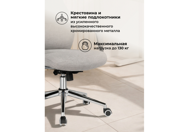 Офисное кресло, Modus бежевый / хром