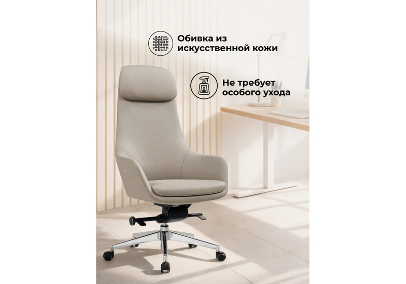 Офисное кресло, Gallant слоновая кость