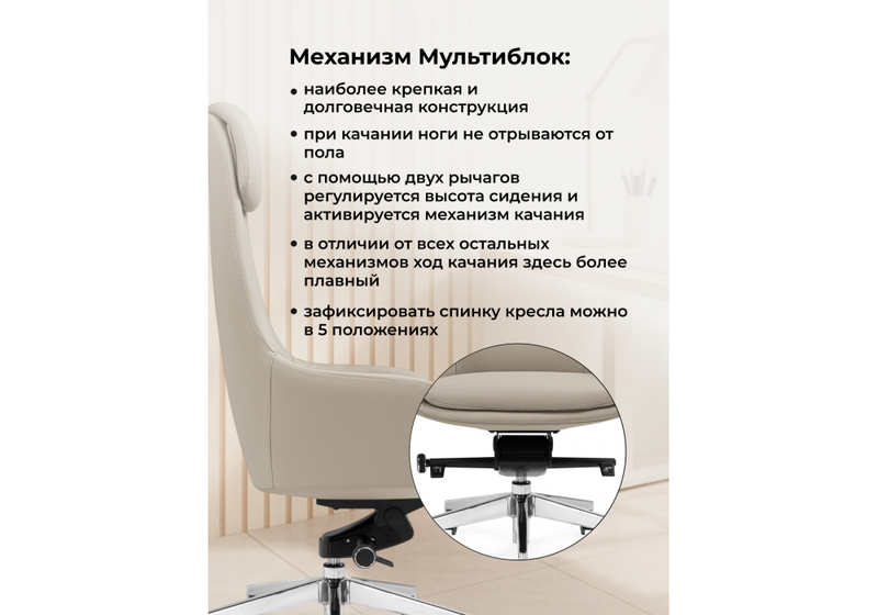 Офисное кресло, Gallant слоновая кость
