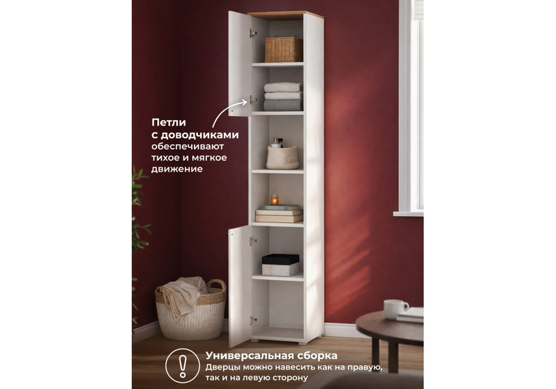 Стеллаж, Опра белый шагрень / дуб золотой craft