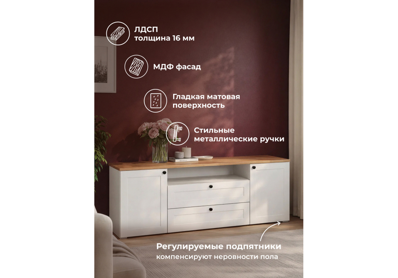 ТВ-тумба, Опра белый шагрень / дуб золотой craft