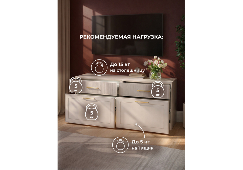 ТВ-тумба, Таринис кашемир / моно керамика / белый шагрень
