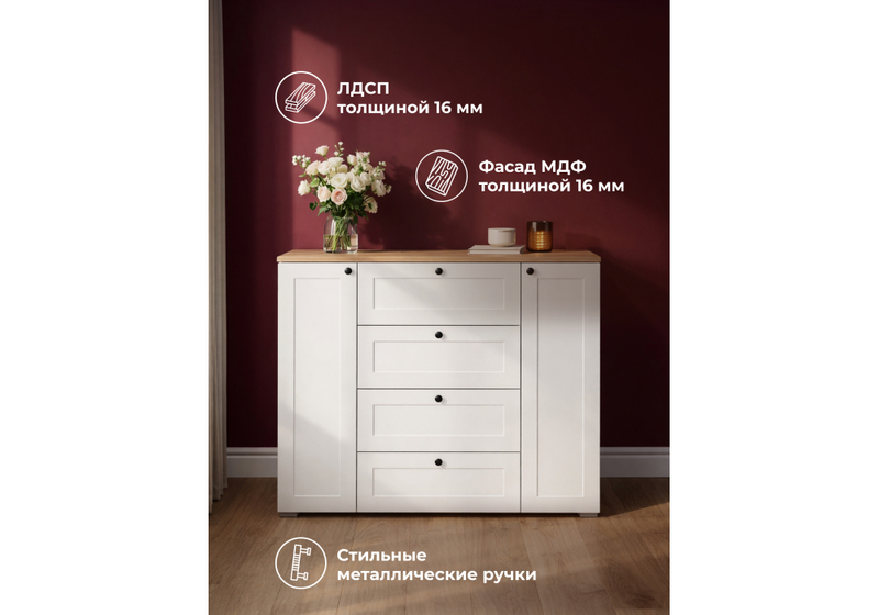 Комод, Опра 16.221 F белый шагрень / дуб золотой craft