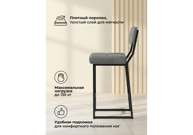 Барный стул, Ларс selfie grey / черный