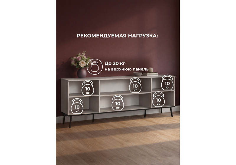 ТВ-тумба, Арден кашемир