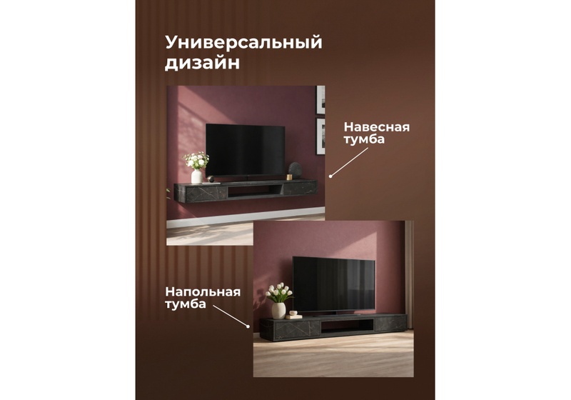 ТВ-тумба, Делора 1,6 м файерстоун / черный