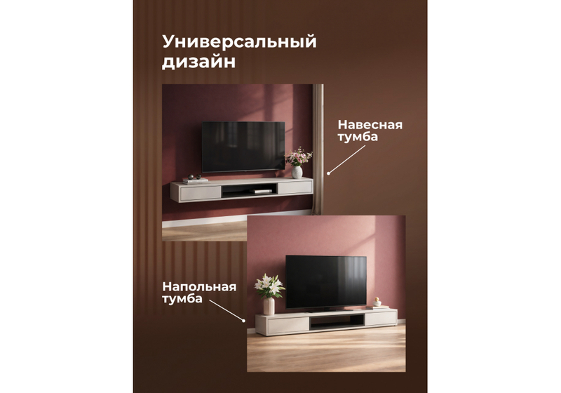 ТВ-тумба, Делора 1,6 м кашемир / черный
