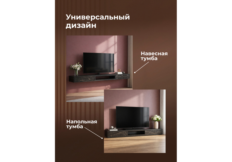 ТВ-тумба, Делора 1,8 м файерстоун / черный
