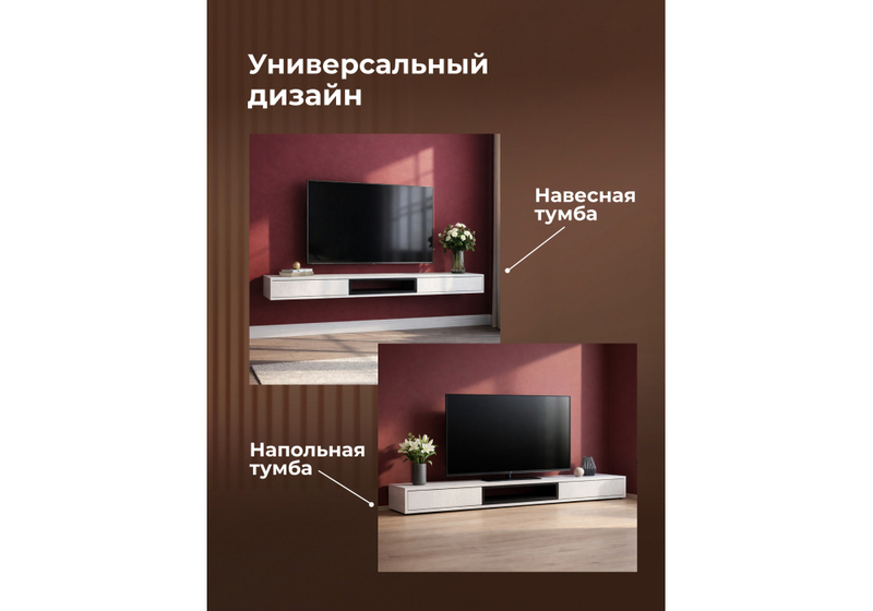 ТВ-тумба, Делора 1,8 м белый / черный