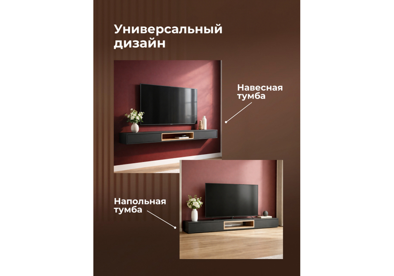 ТВ-тумба, Делора 1,8 м черный / дуб вотан