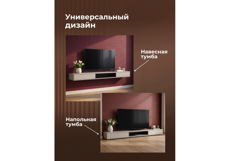ТВ-тумба, Делора 2,0 м кашемир / черный