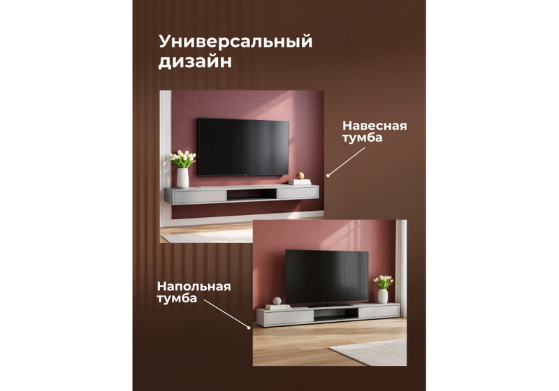 ТВ-тумба, Делора 2,0 м шиншилла серая / черный