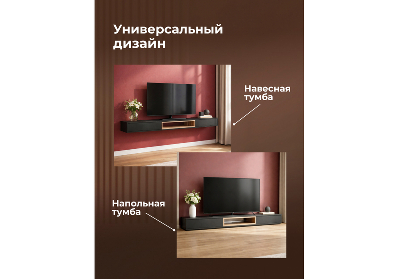 ТВ-тумба, Делора 2,0 м черный / дуб вотан