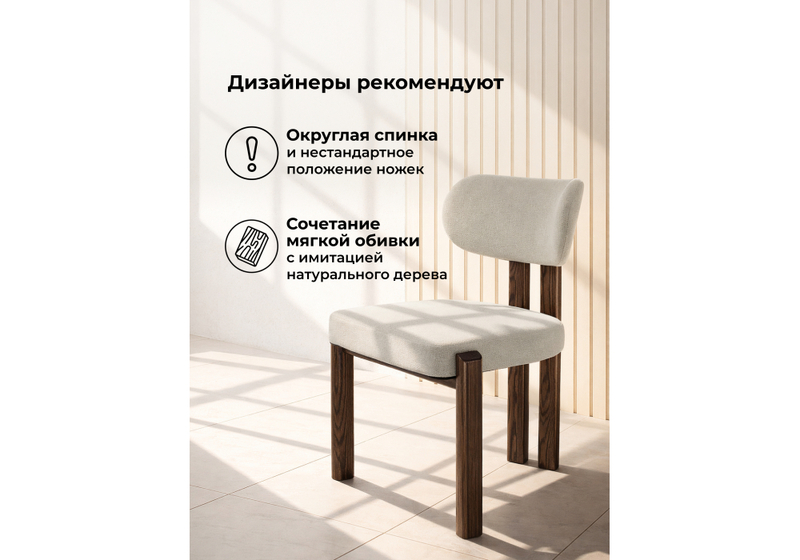 Стул на металлокаркасе, Bandi бежевый / орех