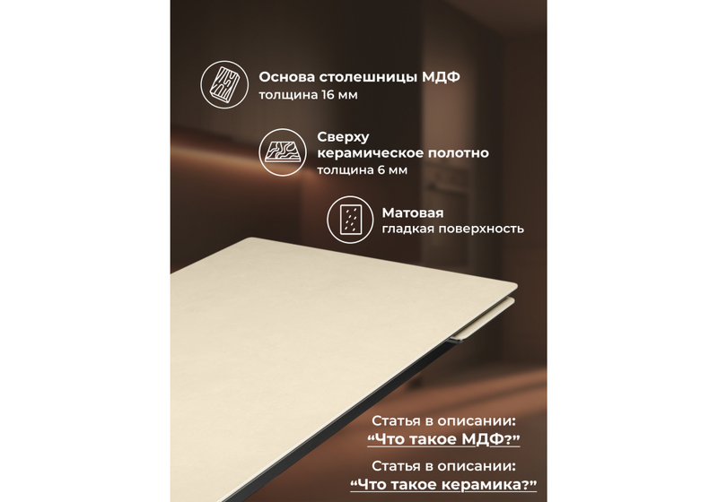 Керамический стол, Норман 120(180)х80 okara light yellow / черный