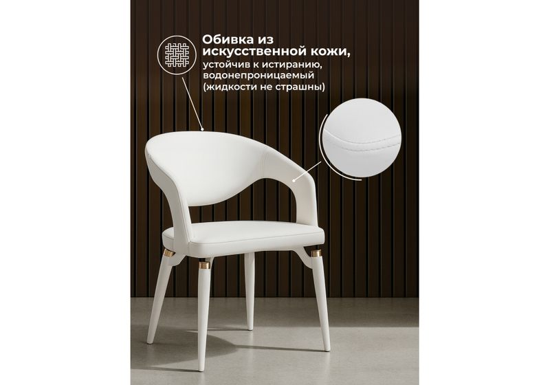 Стул на металлокаркасе, Palma white / white and gold