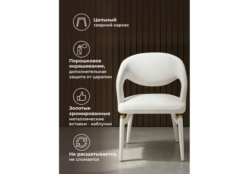 Стул на металлокаркасе, Palma white / white and gold