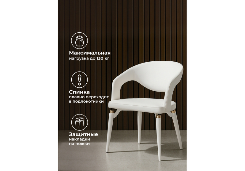 Стул на металлокаркасе, Palma white / white and gold