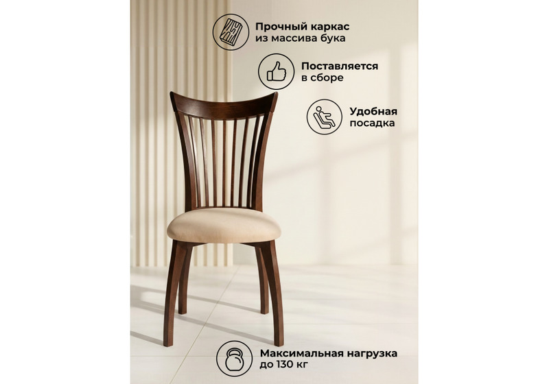 Стул деревянный, Лидиос велюр тедди 008 / орех темный