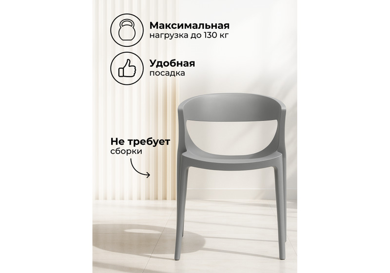 Пластиковый стул, Градно жесткий серый