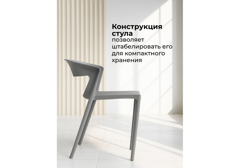 Пластиковый стул, Градно жесткий серый