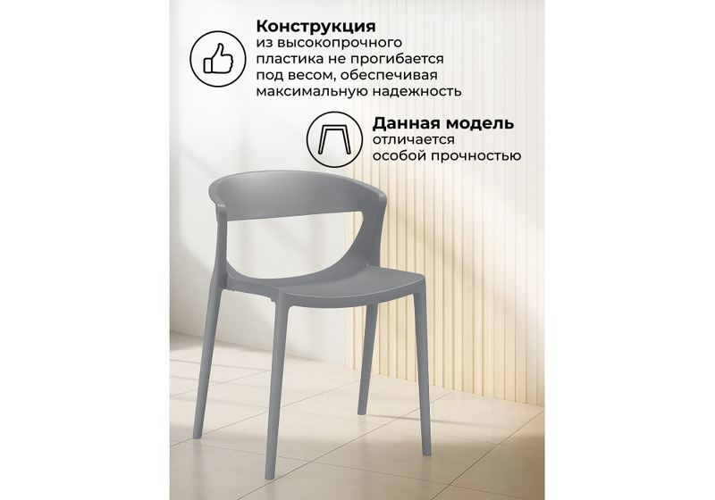 Пластиковый стул, Градно жесткий серый