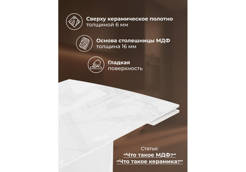 Керамический стол, Готланд 180(240)x90 statuario titan gloss / белый