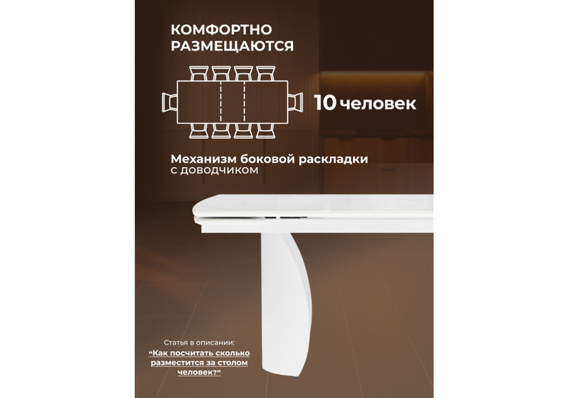 Керамический стол, Готланд 180(240)x90 statuario titan gloss / белый