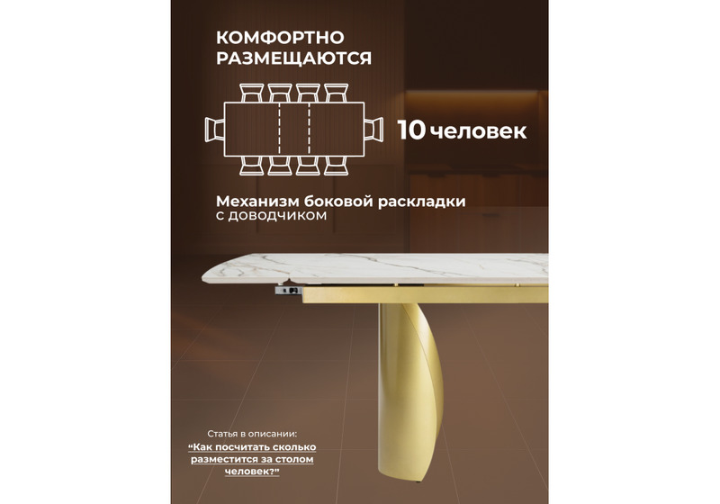 Керамический стол, Готланд 160(220)x90 бежевый (fnz9206037) / золото