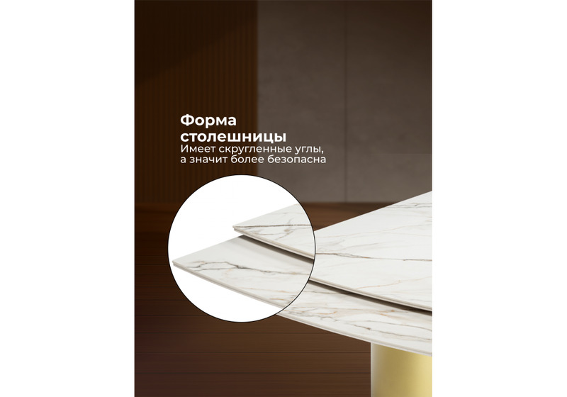 Керамический стол, Готланд 160(220)x90 бежевый (fnz9206037) / золото