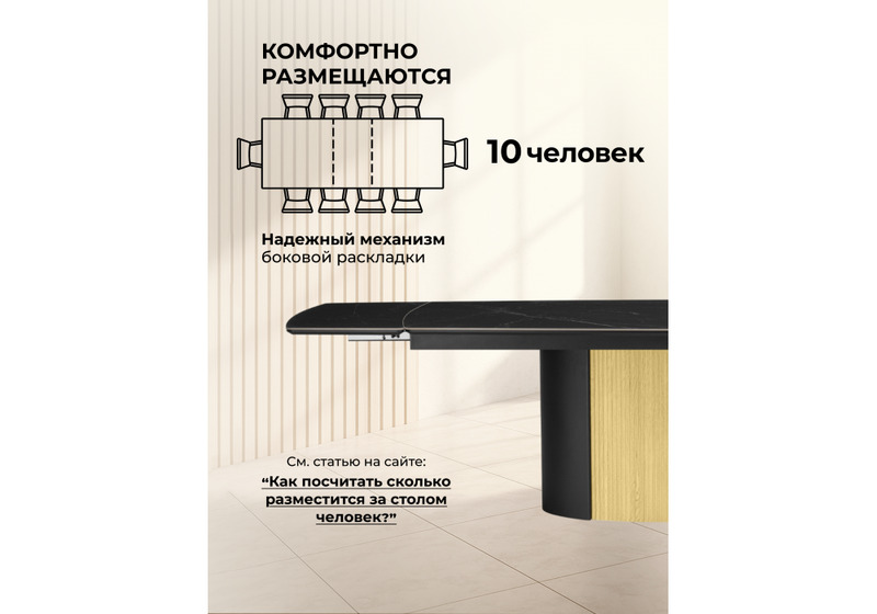 Керамический стол, Бовер 180(220)x90 черный мрамор / черный / дуб натуральный
