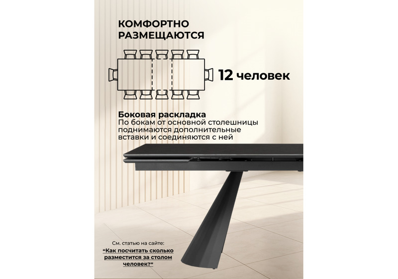 Керамический стол, Шелтон 180(260)x90 massa ink gray / черный