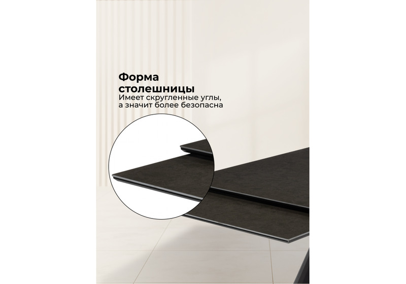 Керамический стол, Шелтон 180(260)x90 massa ink gray / черный