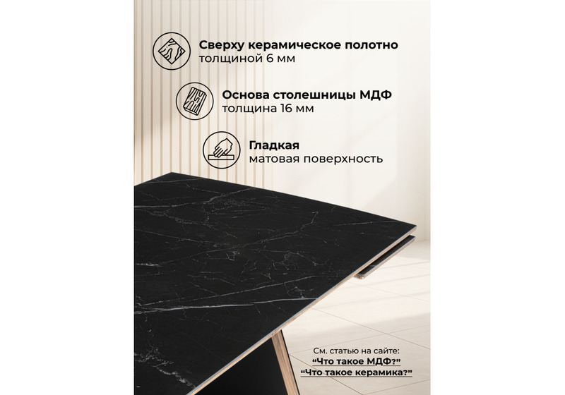 Керамический стол, Симмонс 180(260)x90 shakespeare black / черный