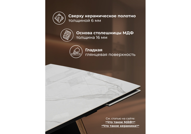 Керамический стол, Симмонс 180(260)x90 statuario titan gloss / черный / орех дуб монтана