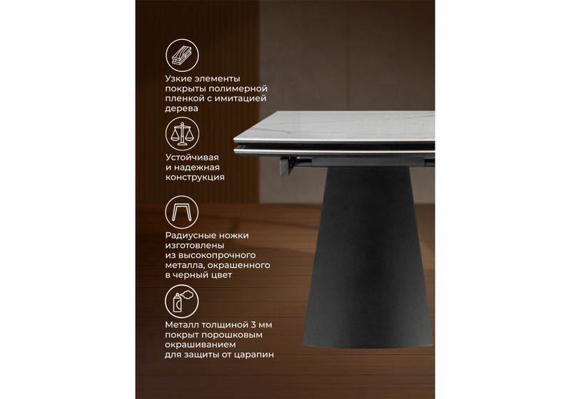 Керамический стол, Симмонс 180(260)x90 statuario titan gloss / черный / орех дуб монтана