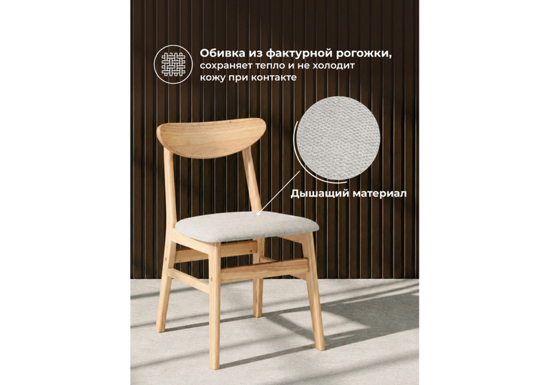 Стул деревянный, Okava wood / beige