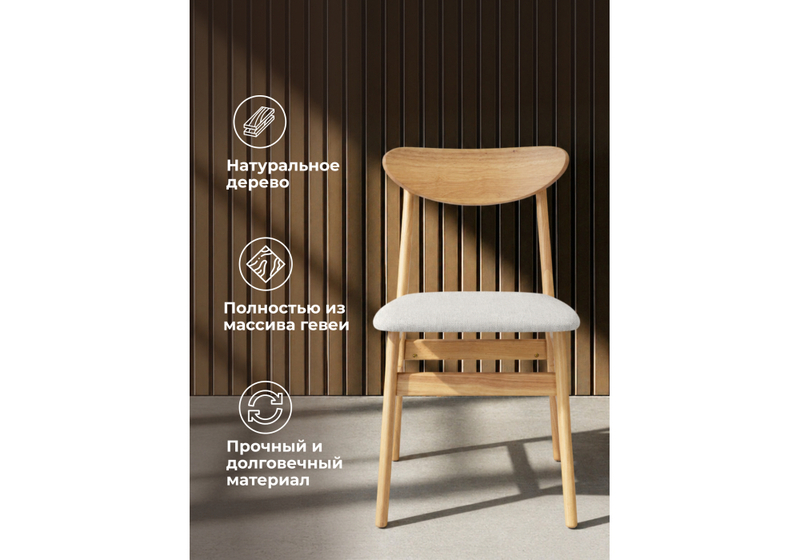 Стул деревянный, Okava wood / beige