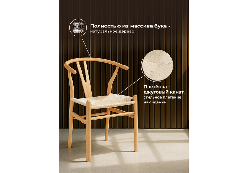 Стул деревянный, Arcus wood / beige