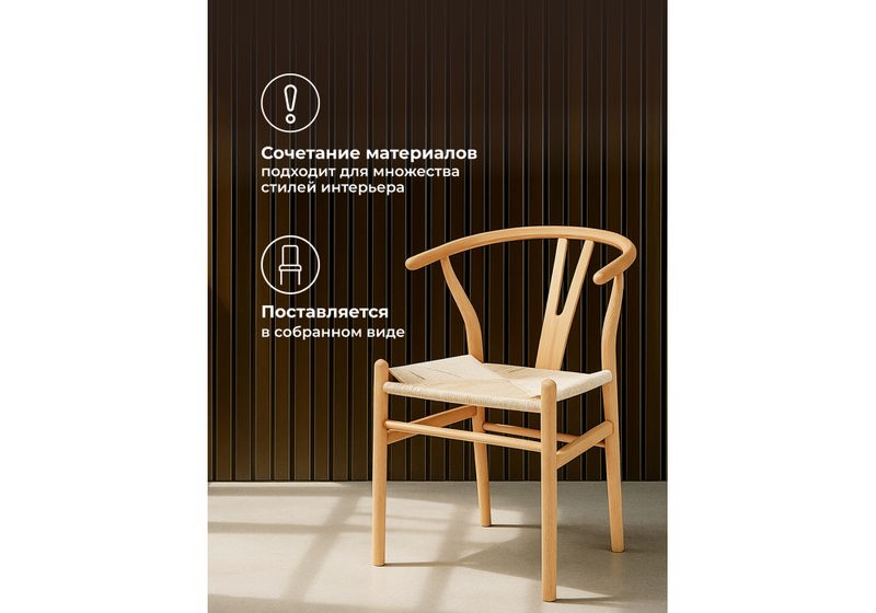 Стул деревянный, Arcus wood / beige