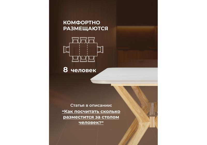 Керамический стол, Unika 180x80 белый спеченный камень / светлое дерево
