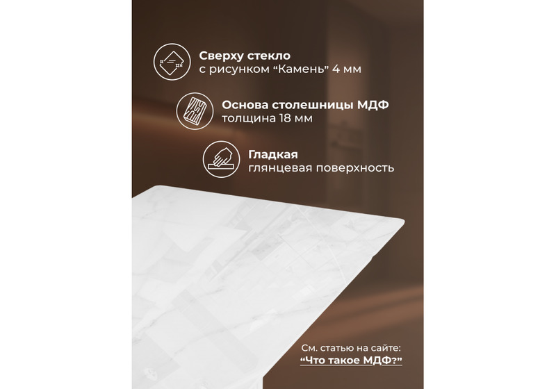 Стол стеклянный, Мален 240x110 белый мрамор / белый