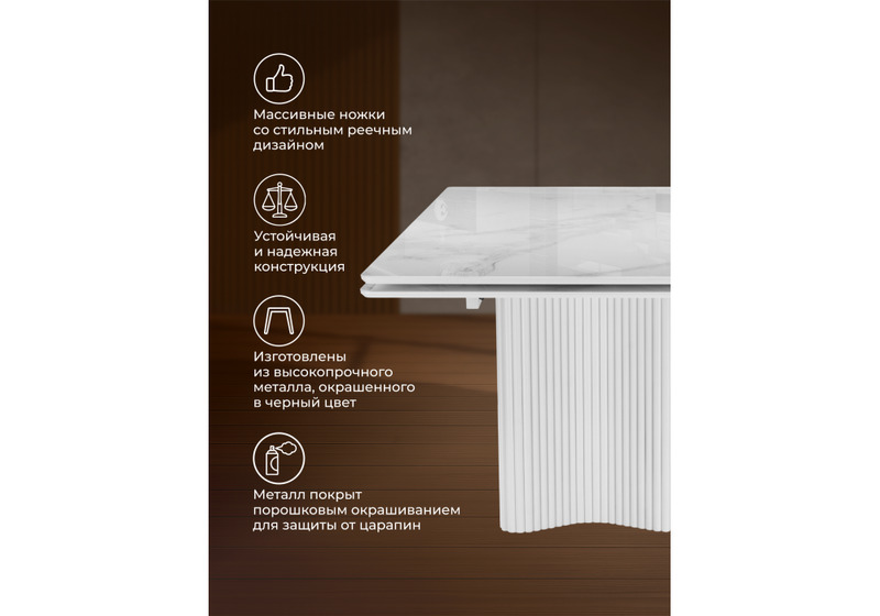 Стол стеклянный, Мален 240x110 белый мрамор / белый