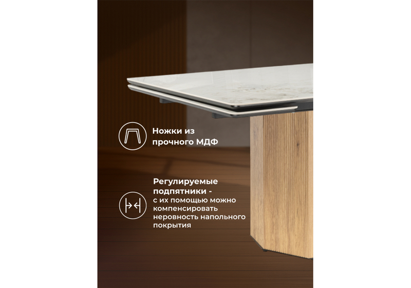 Керамический стол, Монерон 200x100 brecha crema elegance / дуб монтана