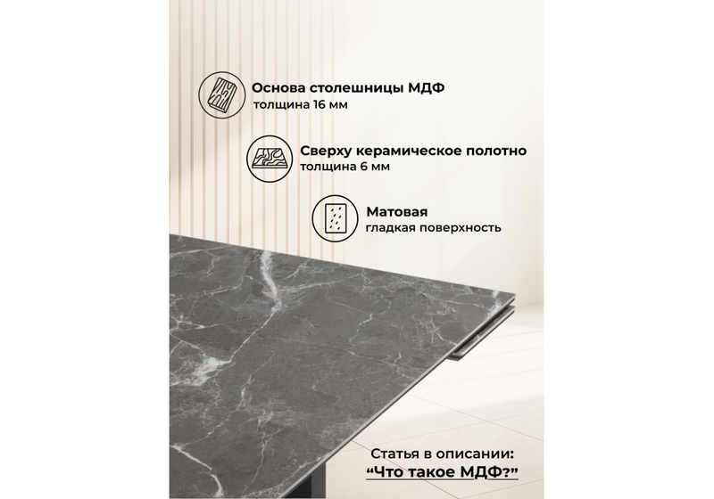 Керамический стол, Монерон 180x90 nero marquina / черный