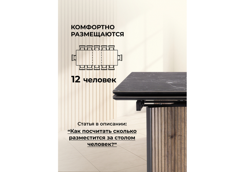 Керамический стол, Саливан 180x90 nero marquina / дуб бомонд лофт